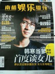 娱乐圈爆料封面的是谁啊,揭秘神秘明星真面目  第2张