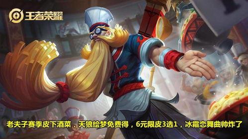 老夫子皮肤爆料最新视频,经典元素与现代潮流的完美融合  第3张